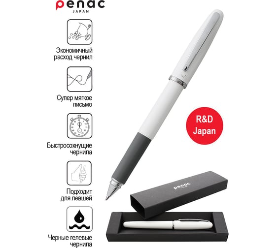 Гелевая ручка Penac fx-2 0.7мм черная, белый корпус, в подарочном футляре BB010601-GC6 Black