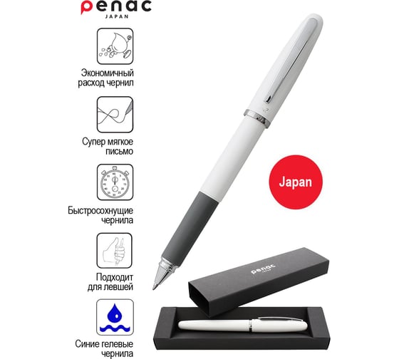 Гелевая ручка Penac fx-2 0.7мм синяя, белый корпус, в подарочном футляре BB010601-GC6 Blue