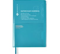 Записная книжка Феникс+ БИРЮЗОВЫЙ 96 л 54295