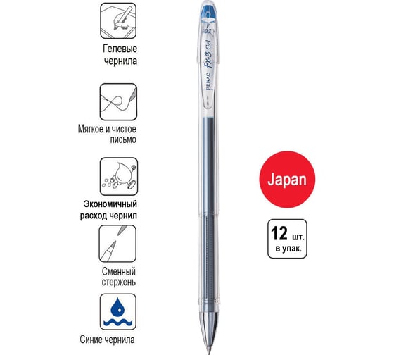 Гелевая ручка Penac fx-3 basic 0.7 мм, синяя, в блистере BA1601/41-B
