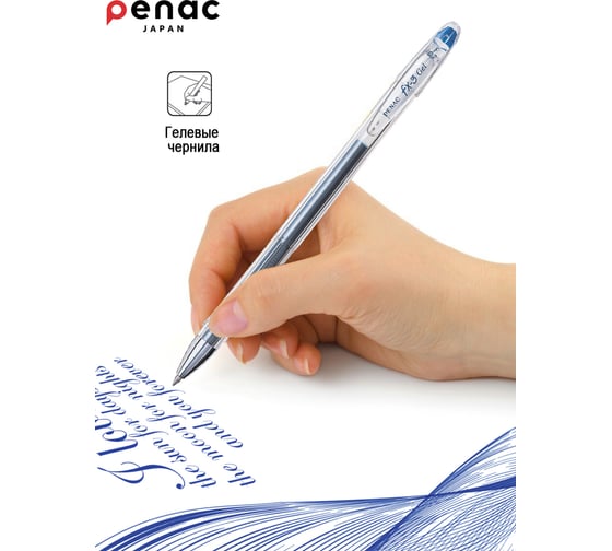 Гелевая ручка Penac fx-3 basic 0.7 мм, синяя, в блистере BA1601/41-B