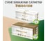 Бумажные белые салфетки INSEENSE 2 слоя, 230 шт, картонная коробка Ins230sa 4