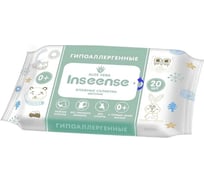 Влажные салфетки для детей INSEENSE 20 шт, с Алоэ Вера InsSAV20