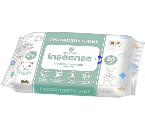 Влажные салфетки для детей INSEENSE 20 шт, с Алоэ Вера InsSAV20