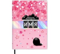 Записная книжка Феникс+ ПЕРСОНАЛИЗИРУЙ МЕНЯ, А5, 96 л, ПЕРСОНАЛИЗИРУЙ МЕНЯ 58524