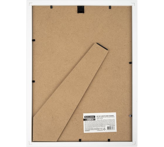 Рамка BRAUBERG 21x30 см, небьющаяся, комплект 4 шт., багет 16 мм, мдф, basic, белая 391258