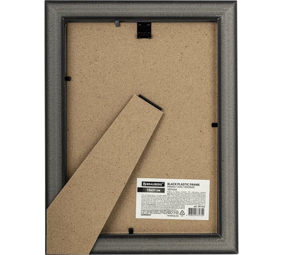 Рамка BRAUBERG 15x21 см, небьющаяся, багет 27 мм, пластик, viscount, черная 391256