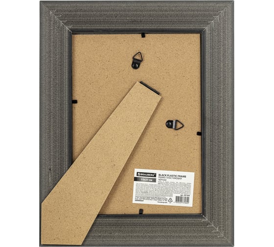 Рамка BRAUBERG 15x21 см, небьющаяся, багет 47 мм, пластик, albert, черная 391263