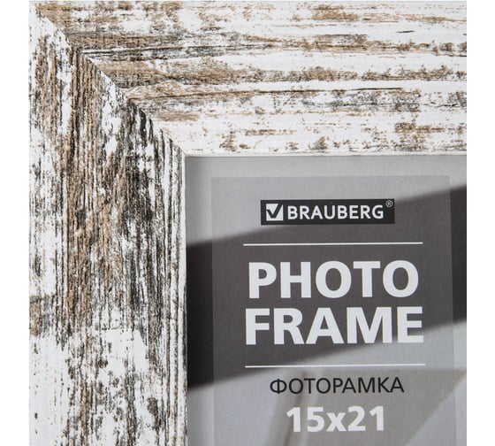 Рамка BRAUBERG 15x21 см, небьющаяся, багет 40 мм, мдф, christopher, белая/коричневая 391269