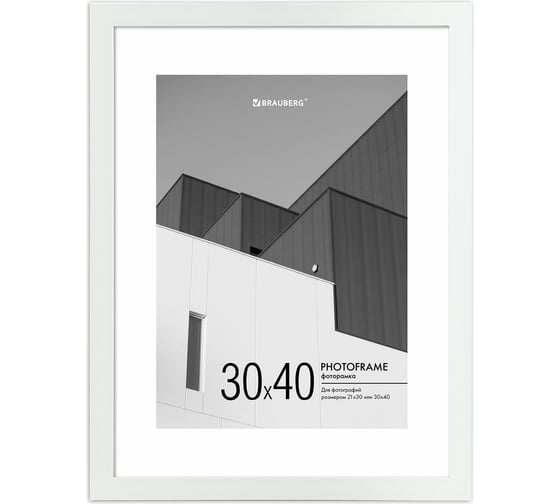 Рамка BRAUBERG 30x40 см с паспарту 21x30 см, небьющаяся, багет 20 мм, пластик, new age, белая 391278 1