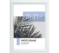 Рамка BRAUBERG 15x21 см, небьющаяся, багет 17.5 мм, пластик, colorful, белая 391240