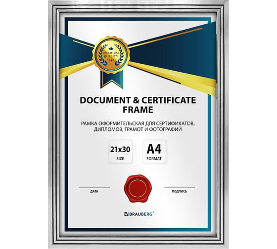 Рамка BRAUBERG 21x30 см, небьющаяся, багет 15 мм пластик, respect, серебристая 391271 1