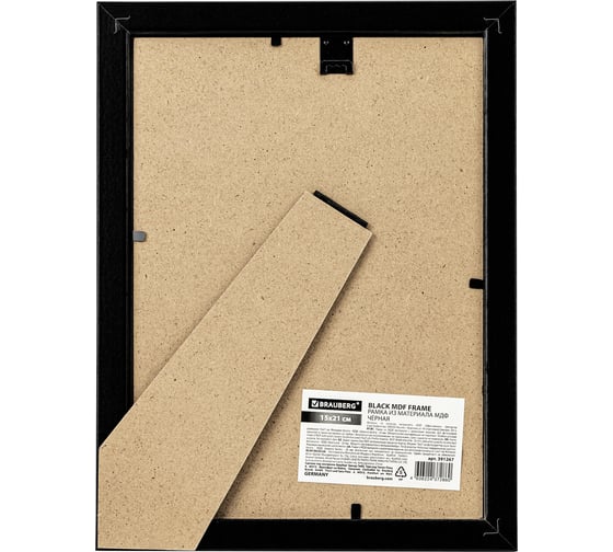 Рамка BRAUBERG 15x21 см, небьющаяся, багет 20 мм, мдф, william, черная 391267