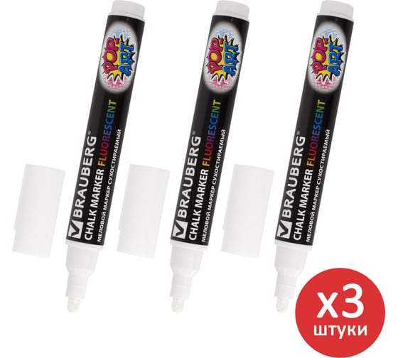 Меловой маркер BRAUBERG белый, pop-art, 5 мм, комплект 3 штуки, для гладких поверхностей 880741