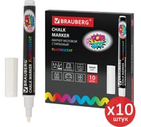 Меловой маркер BRAUBERG белый, pop-art, 3.5 мм, выгодный комплект 10 штук 880740