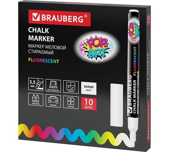 Меловой маркер BRAUBERG белый, pop-art, 3.5 мм, выгодный комплект 10 штук 880740