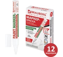 Маркер-краска BRAUBERG лаковый, 4 мм, белый, комплект 12 штук, без ксилола, pro 880462