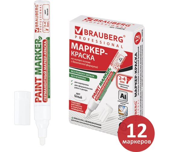 Маркер-краска BRAUBERG лаковый, 4 мм, белый, комплект 12 штук, без ксилола, pro 880462 1