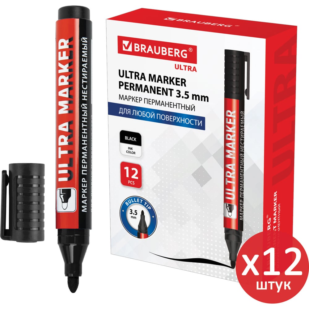 Перманентный маркер BRAUBERG черный ultra marker, выгодный комплект 12 ...