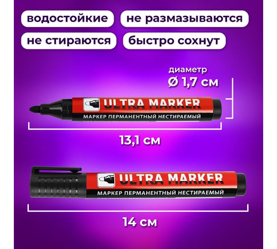 Перманентный маркер BRAUBERG черный ultra marker, выгодный комплект 12 штук, 3.5 мм 880745