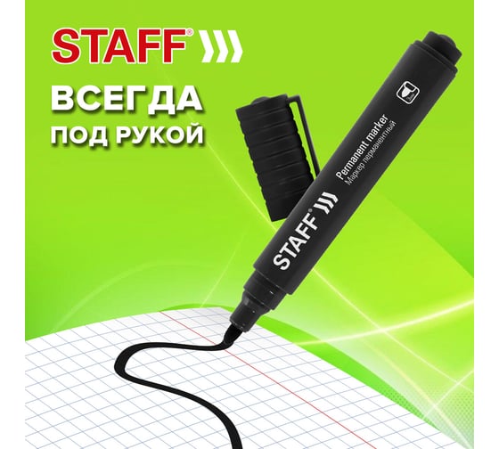 Перманентный маркер Staff basic budget pm-125, черный, выгодная упаковка, комплект 12 шт., 3 мм 880598