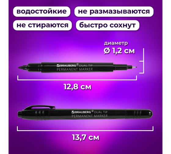 Перманентный маркер BRAUBERG черный, двусторонний, 0.7/1 мм, duo, выгодный комплект 10 штук 880747