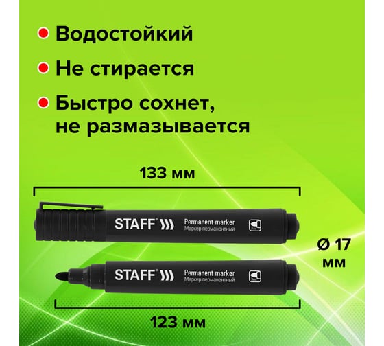 Перманентный маркер Staff basic budget pm-125, черный, комплект 3 штуки, наконечник 3 мм 880597