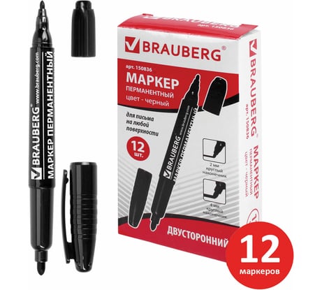 Перманентный (нестираемый) маркер BRAUBERG черный, двусторонний (2 мм и 4 мм), комплект 12 штук 880246