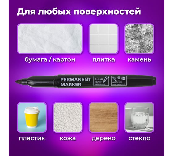 Перманентный (нестираемый) маркер BRAUBERG черный 1.5-3 мм комплект 12 штук 880249