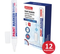Лаковый маркер-краска BRAUBERG 4 мм, белый, комплект 12 штук, нитро-основа, pro plus 880463
