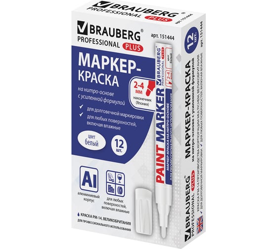 Лаковый маркер-краска BRAUBERG 4 мм, белый, комплект 12 штук, нитро-основа, pro plus 880463
