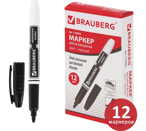 Стираемый маркер для белой доски BRAUBERG черный, комплект 12 штук, линия 4 мм 880461 1