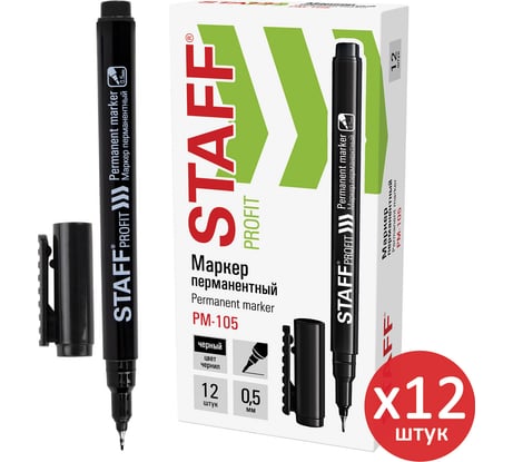 Перманентный маркер Staff черный, наконечник 0,5 мм, выгодный комплект 12 штук, profit pm-105 880748