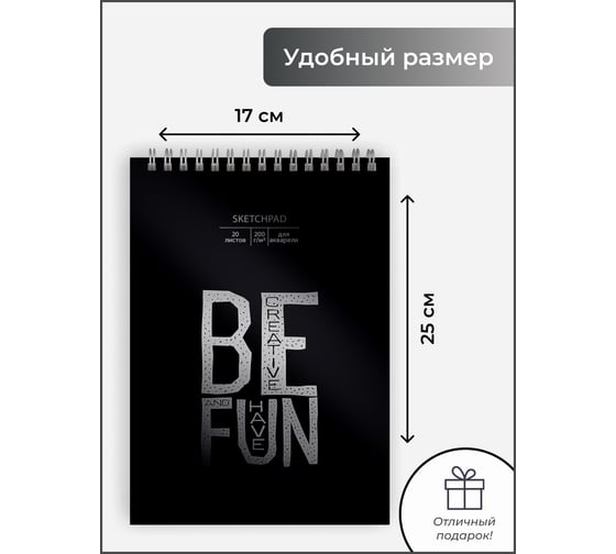 Скетчпад Paper art СПСФ520145