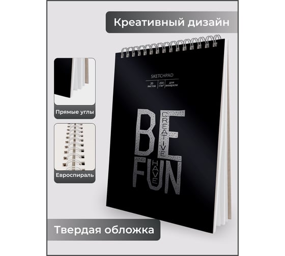 Скетчпад Paper art СПСФ520145