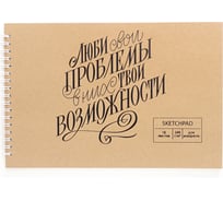 Скетчпад Paper art СПСФ515133