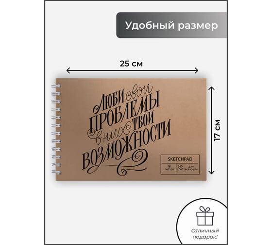 Скетчпад Paper art СПСФ515133