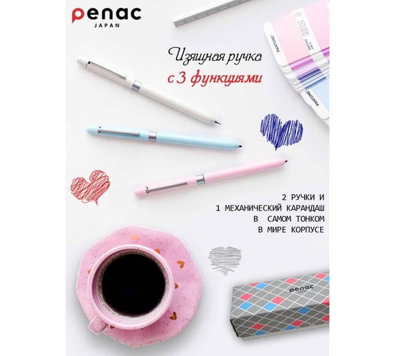 Многофункциональня ручка Penac multisync 107 синие+красные чернила+грифель белый корпус MF0107WH-GC8