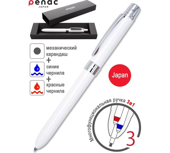 Многофункциональная ручка Penac ele-001 opaque: 2 стержня синего и красного цветов 0,7мм + механический карандаш 0,5мм нв, ластик, цвет корпуса: белый, в подарочном футляре TF140201-GC6