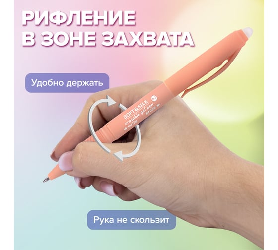 Стираемая гелевая ручка с грипом BRAUBERG soft silk pastel, синяя, комплект 4 штуки, узел 0.7 мм 880736