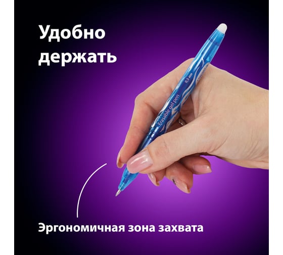 Стираемая гелевая ручка BRAUBERG синяя, выгодная упаковка, комплект 12 штук, линия письма 0.35 мм 880219