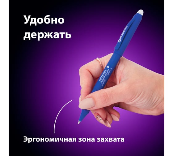 Стираемая гелевая ручка BRAUBERG soft silk, синяя, выгодная упаковка, комплект 12 штук, 0.7 мм 880226