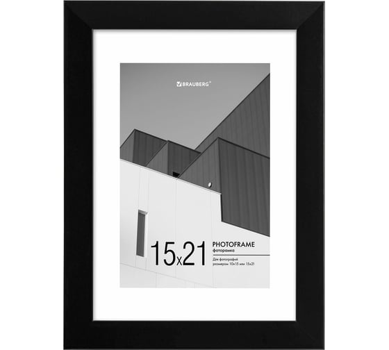 Рамка BRAUBERG 15x21 см с паспарту 10x15 см, небьющаяся, багет 20 мм, пластик, new age, черная 391273 1