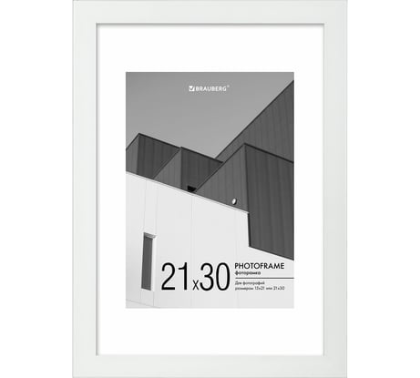 Рамка BRAUBERG 21x30 см с паспарту 15x21 см, небьющаяся, багет 20 мм пластик, new age, белая 391276