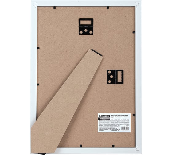 Рамка BRAUBERG 21x30 см с паспарту 15x21 см, небьющаяся, багет 20 мм пластик, new age, белая 391276