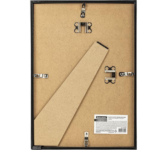Рамка BRAUBERG 21x30 см с паспарту 15x21 см, небьющаяся, багет 5 мм, пластик, smart, черная 391280