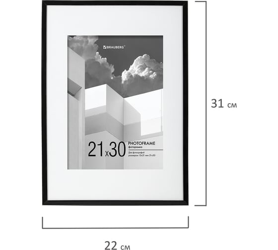 Рамка BRAUBERG 21x30 см с паспарту 15x21 см, небьющаяся, багет 5 мм, пластик, smart, черная 391280
