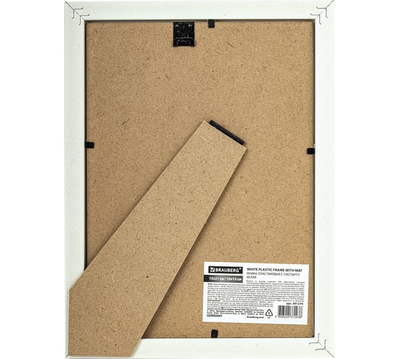 Рамка BRAUBERG 15x21 см с паспарту 10x15 см, небьющаяся, багет 20 мм пластик, new age, белая 391274