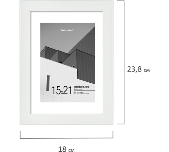 Рамка BRAUBERG 15x21 см с паспарту 10x15 см, небьющаяся, багет 20 мм пластик, new age, белая 391274