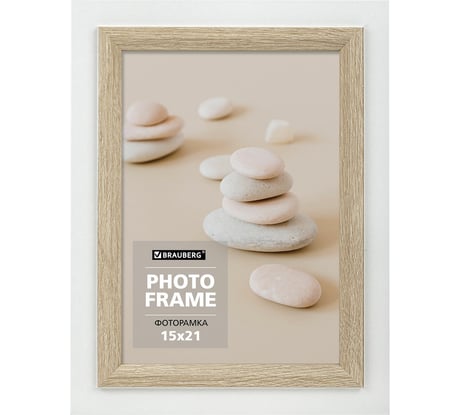 Рамка BRAUBERG 15x21 см небьющаяся, багет 35 мм, мдф, esquire, белая/капучино 391255